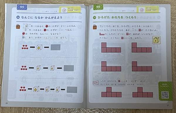 未記入】Z会 ハイレベル2年生 思考力特化 1年分 【サイズ交換ＯＫ